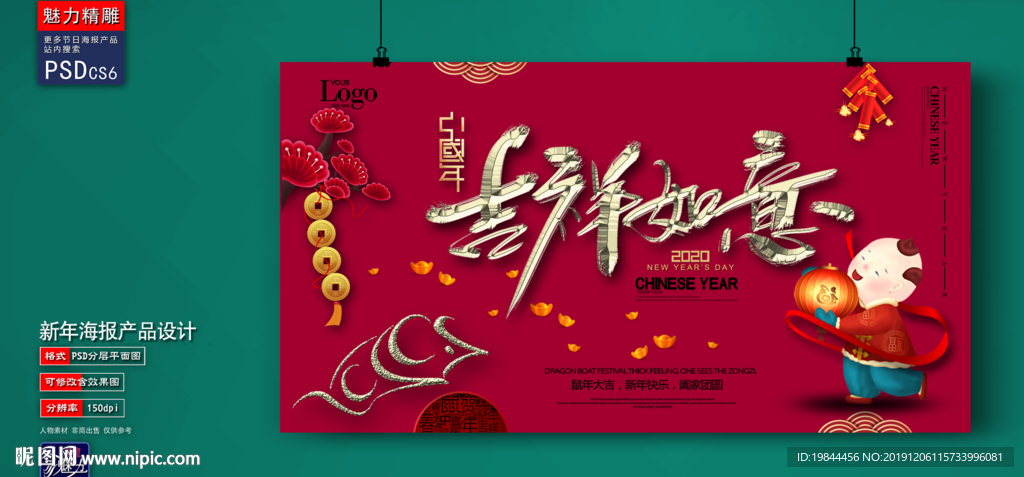 新年海报