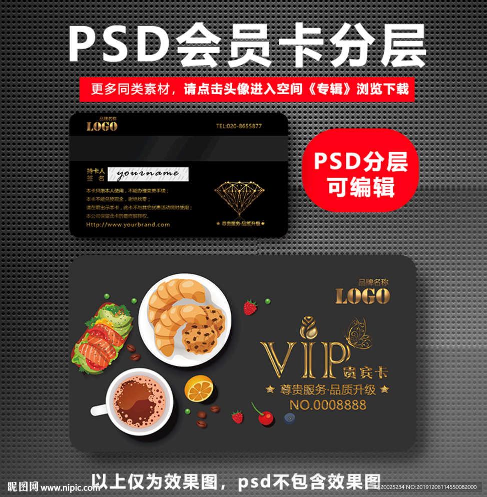 面包店VIP卡