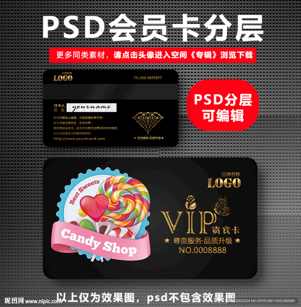 果汁店VIP卡