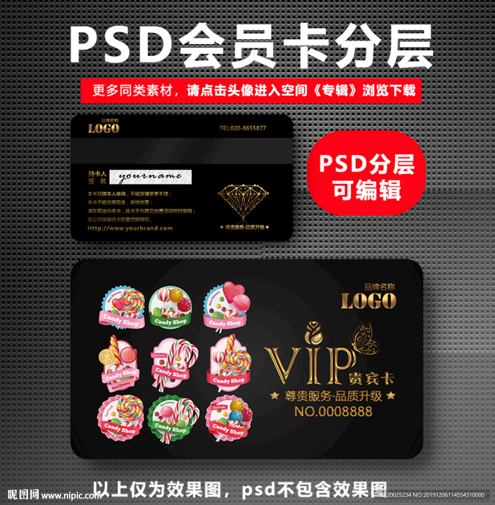 果汁店VIP卡