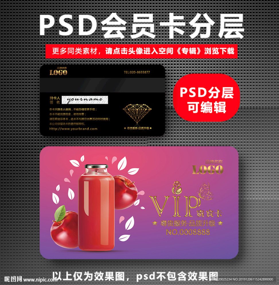 果汁店VIP卡
