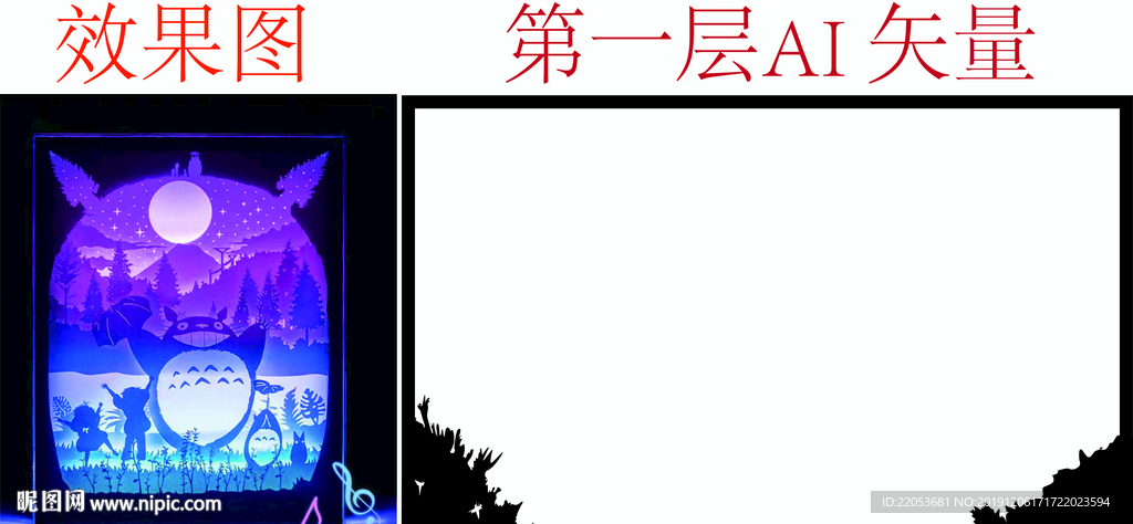 光影纸雕 纸雕 AI 矢量