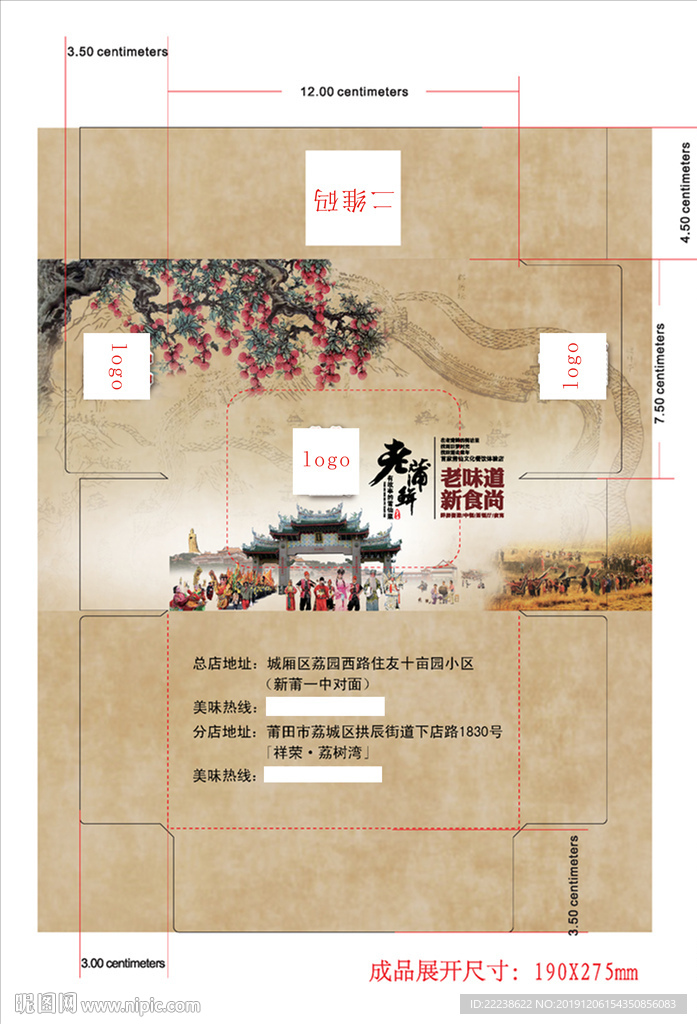 纸巾盒正稿--展开