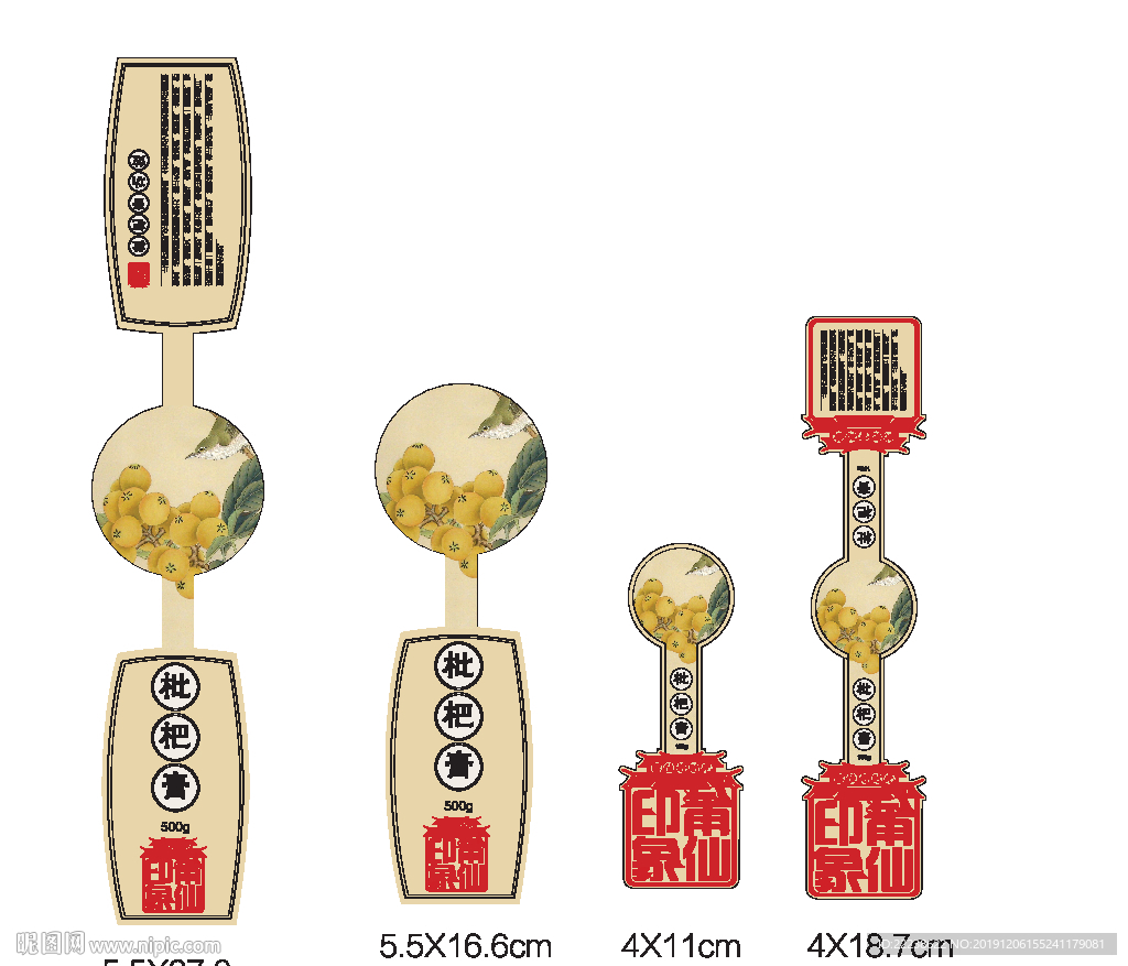 枇杷花包装古风