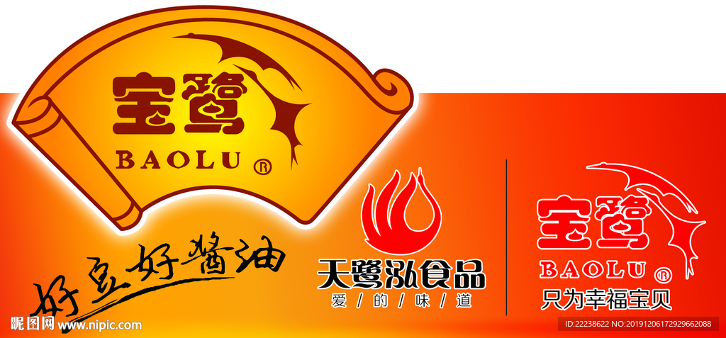 酱油 海报 促销台 正面 侧面