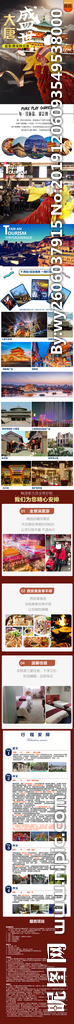 长版西安 长安 行程彩页