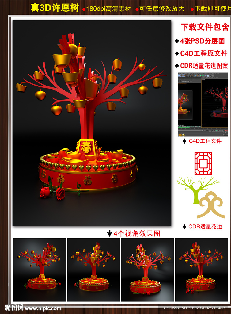 发财树
