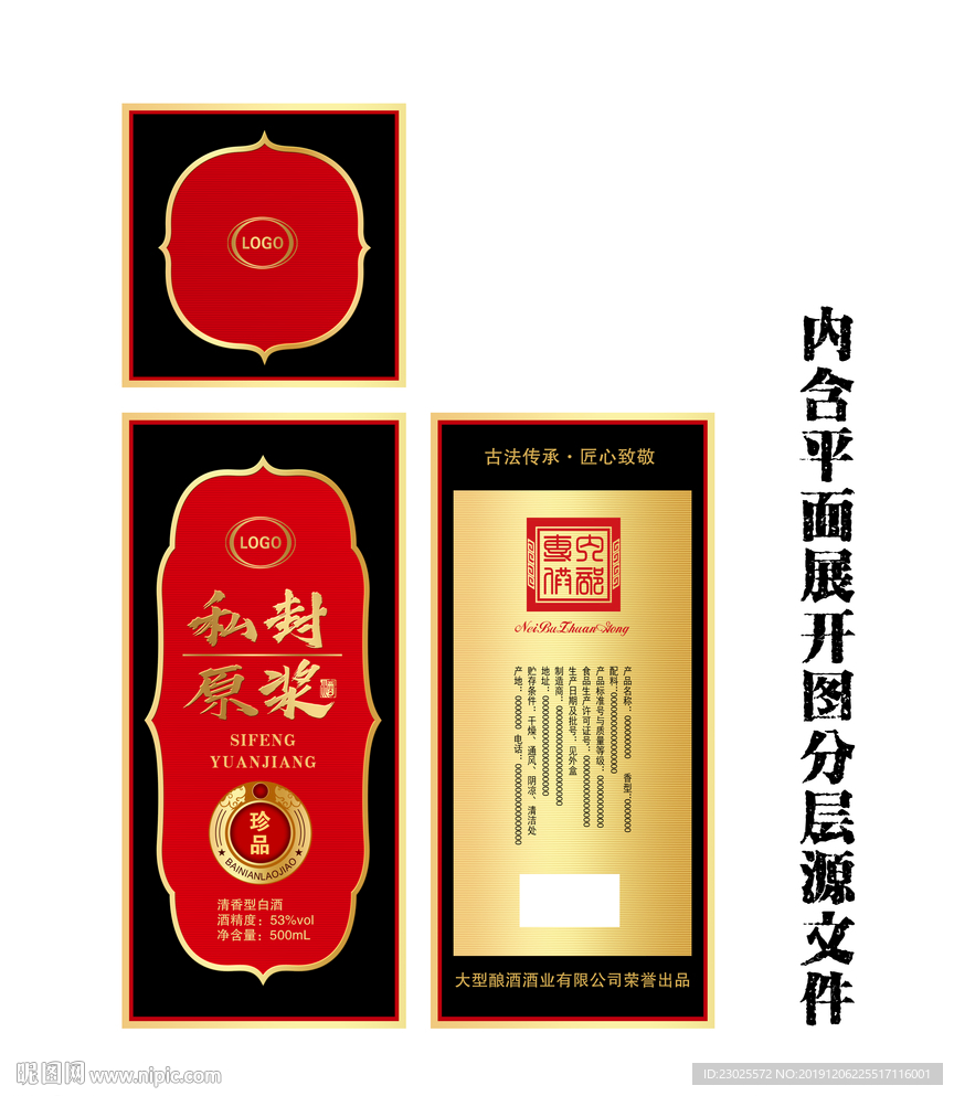 酒盒设计