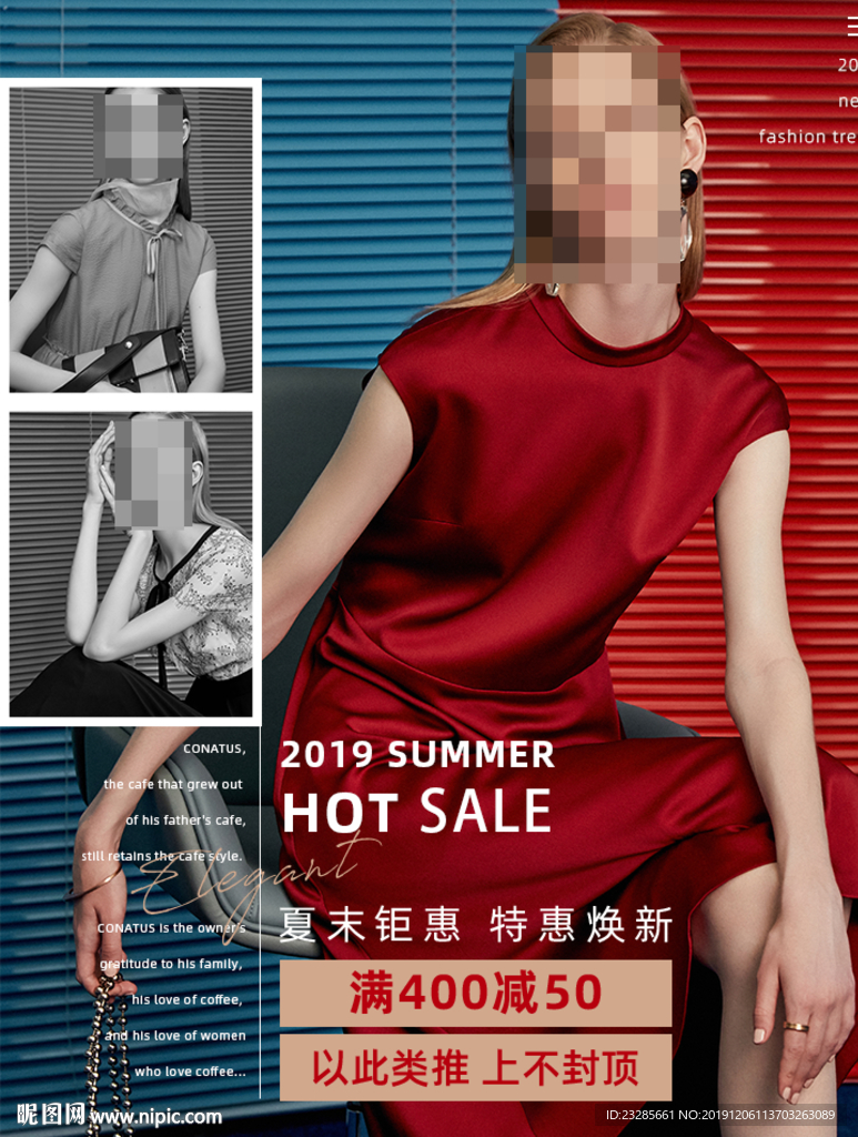 高端品牌女装促销海报psd模板