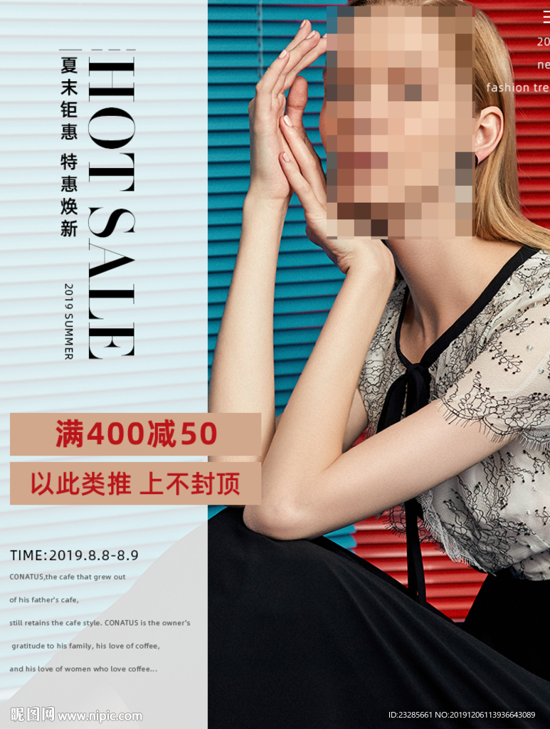 女装夏末清仓海报psd模板