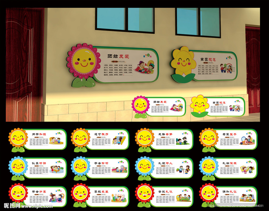 幼儿礼仪