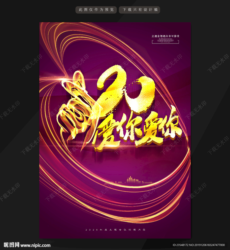 2020元旦