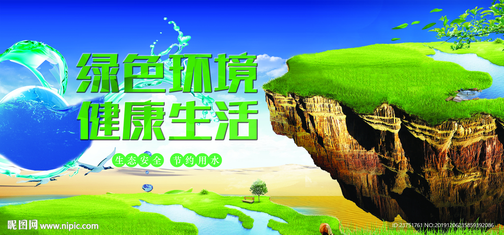 健康生活