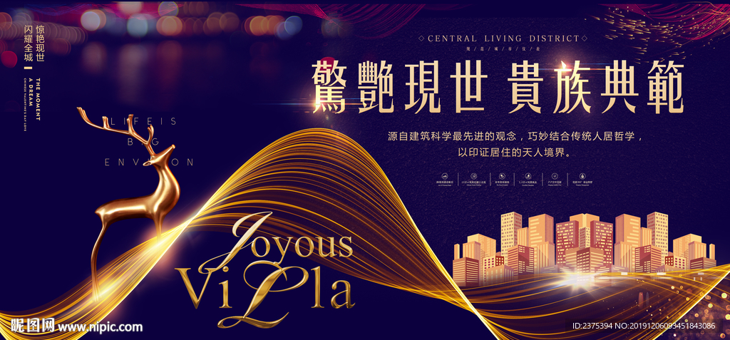 高端大气金色地产展板