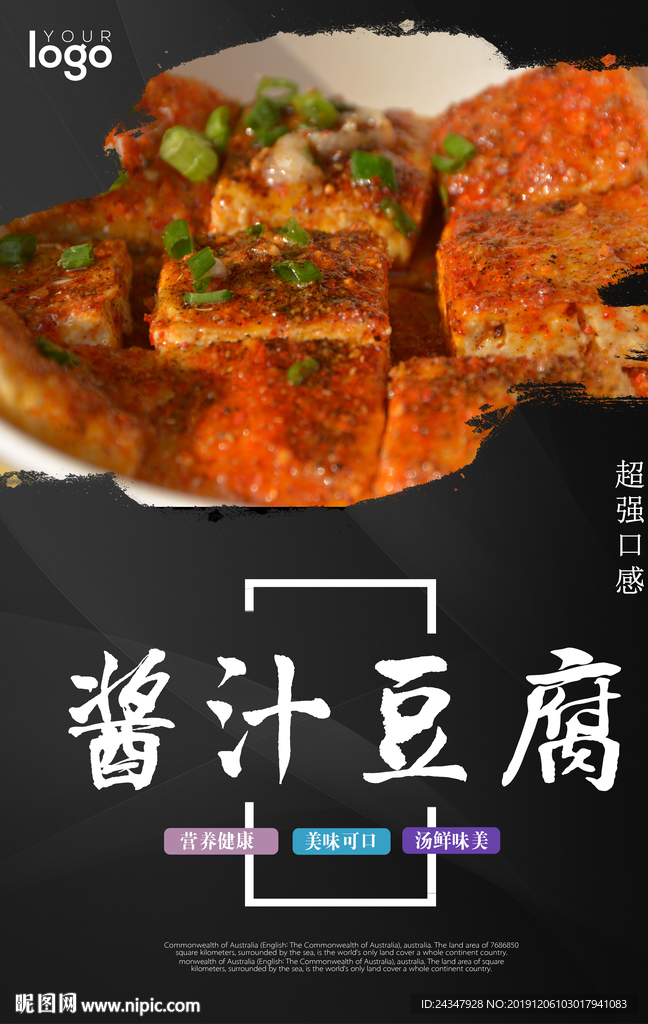 酱汁豆腐