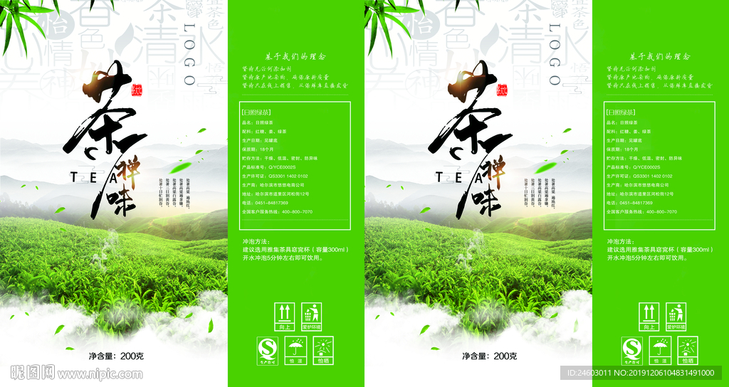 茶叶包装盒绿茶包装