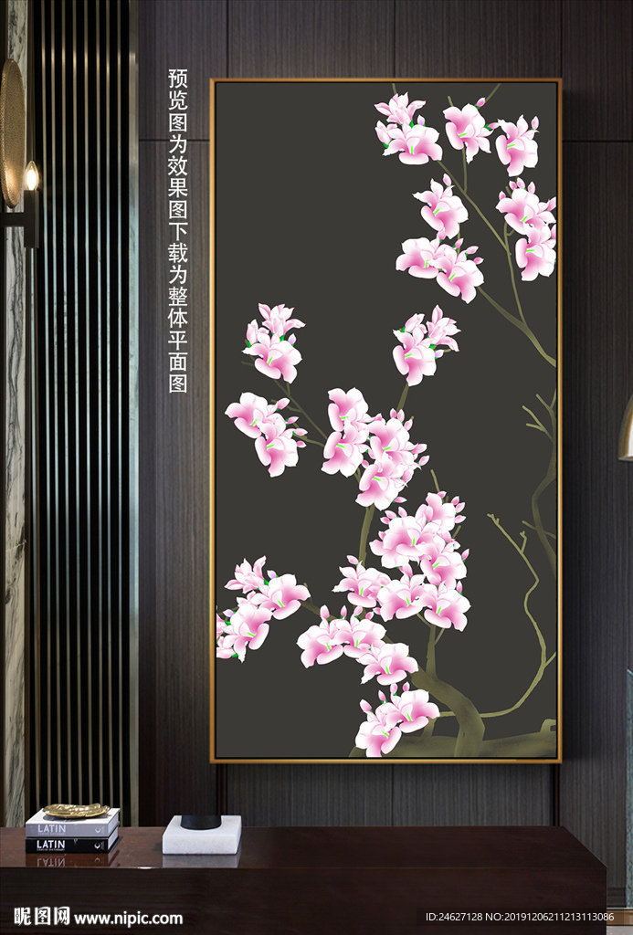 家居画