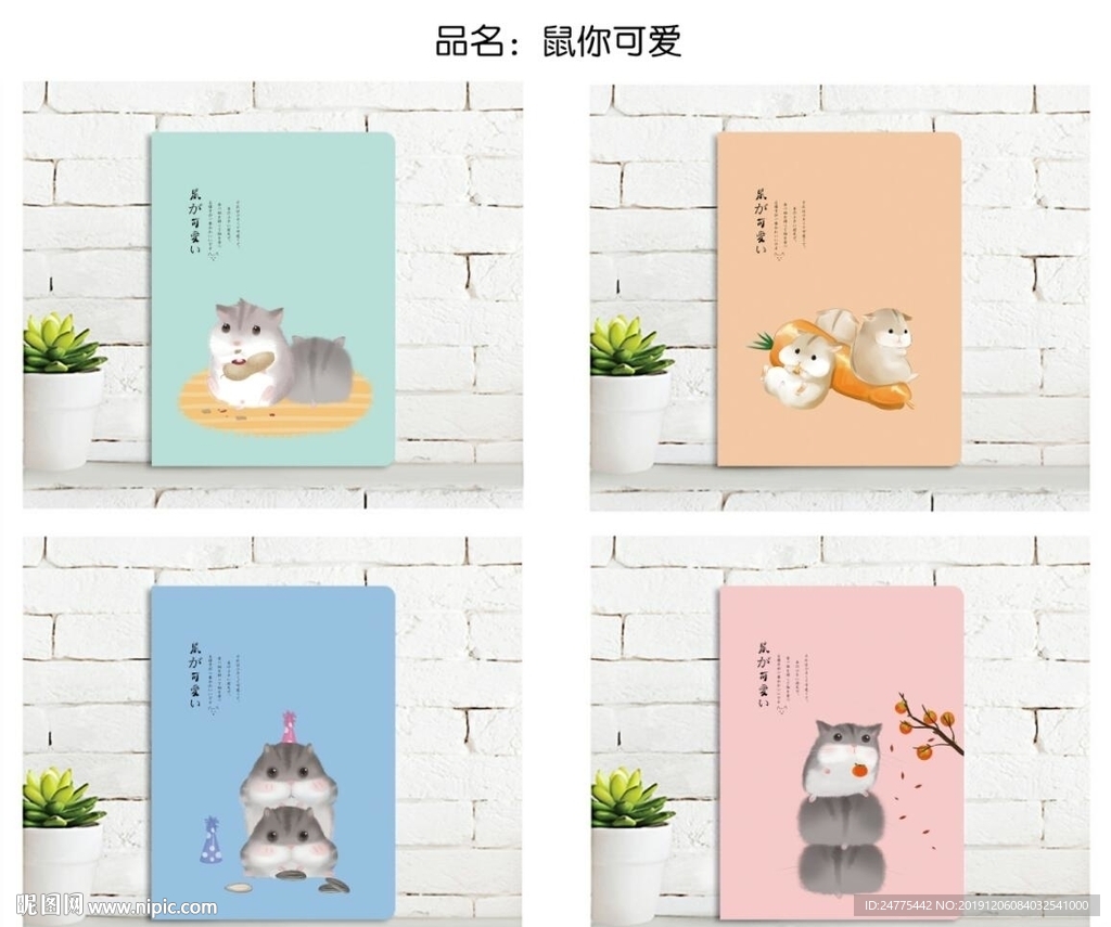本子设计