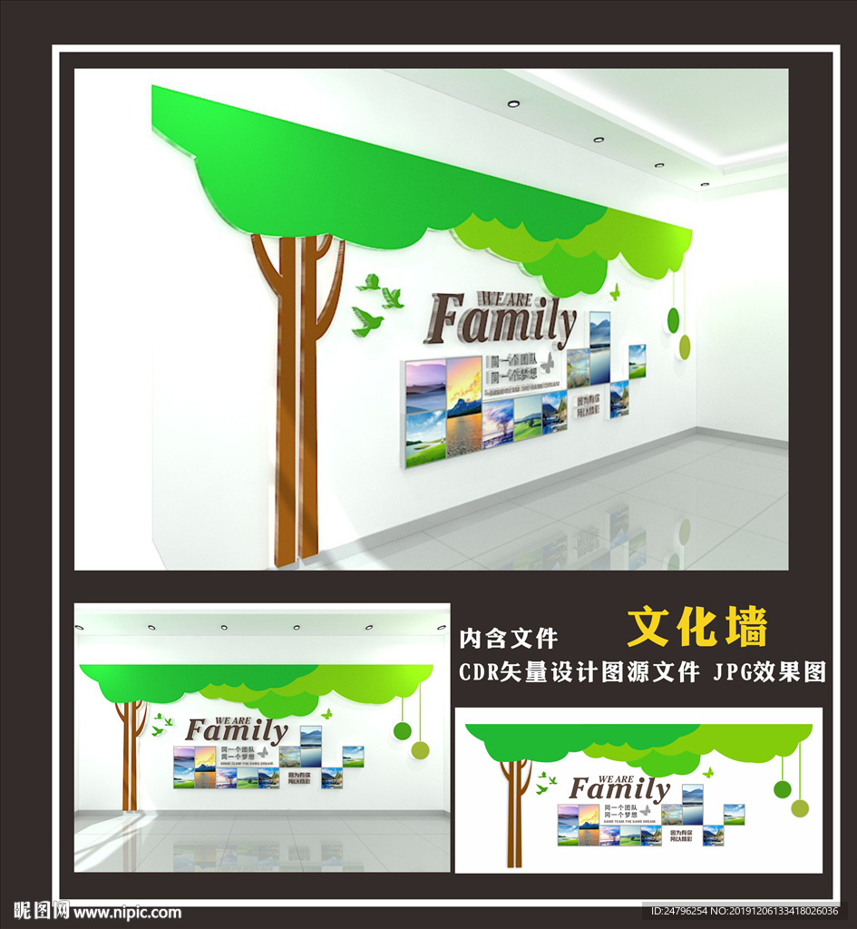 员工风采照片墙