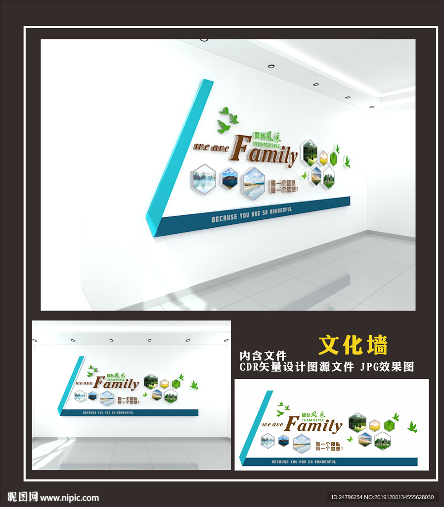 员工风采照片墙