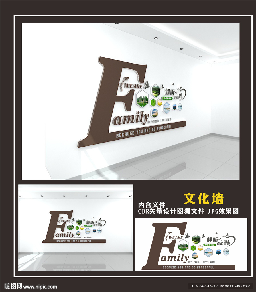 员工风采照片墙