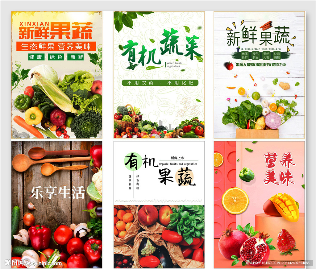 果蔬挂画