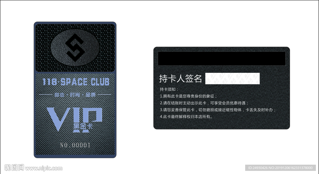 vip卡 高端纹理黑卡