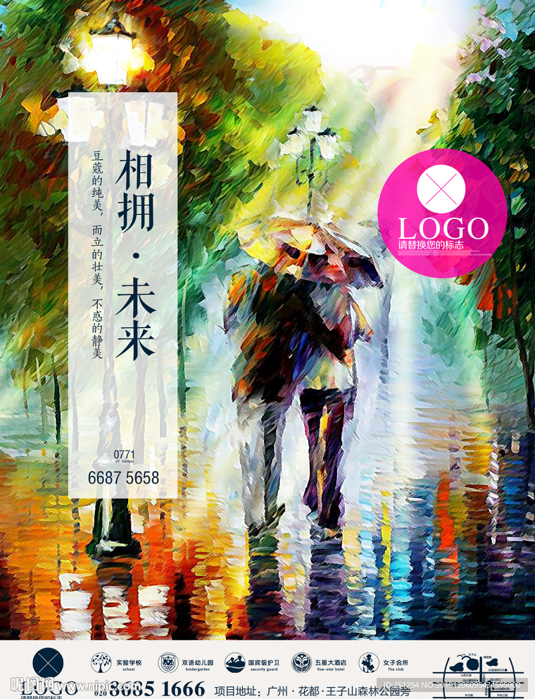 地产油画系列海报