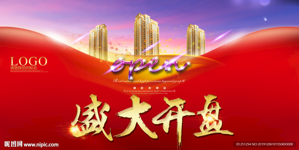 盛大开盘背景