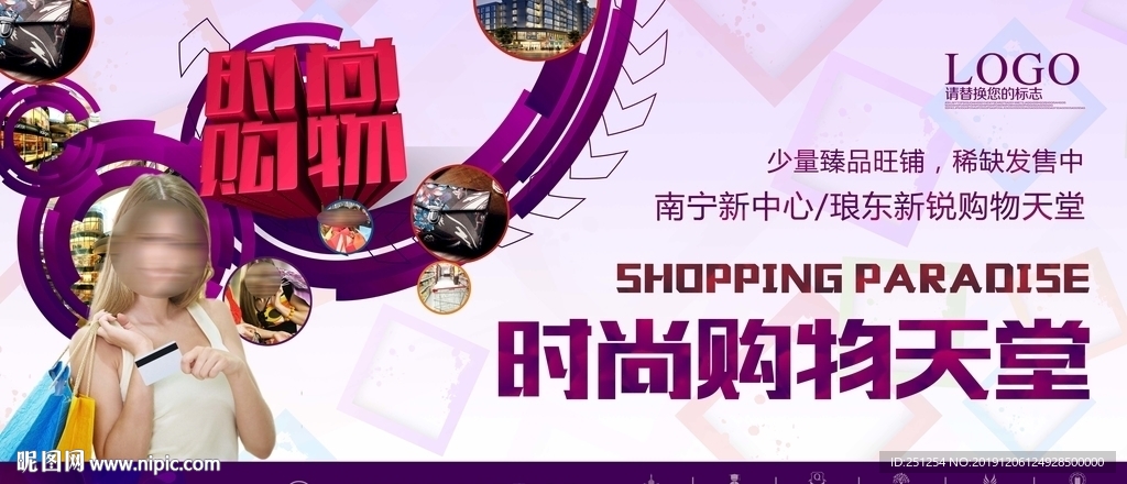 商业地产广告