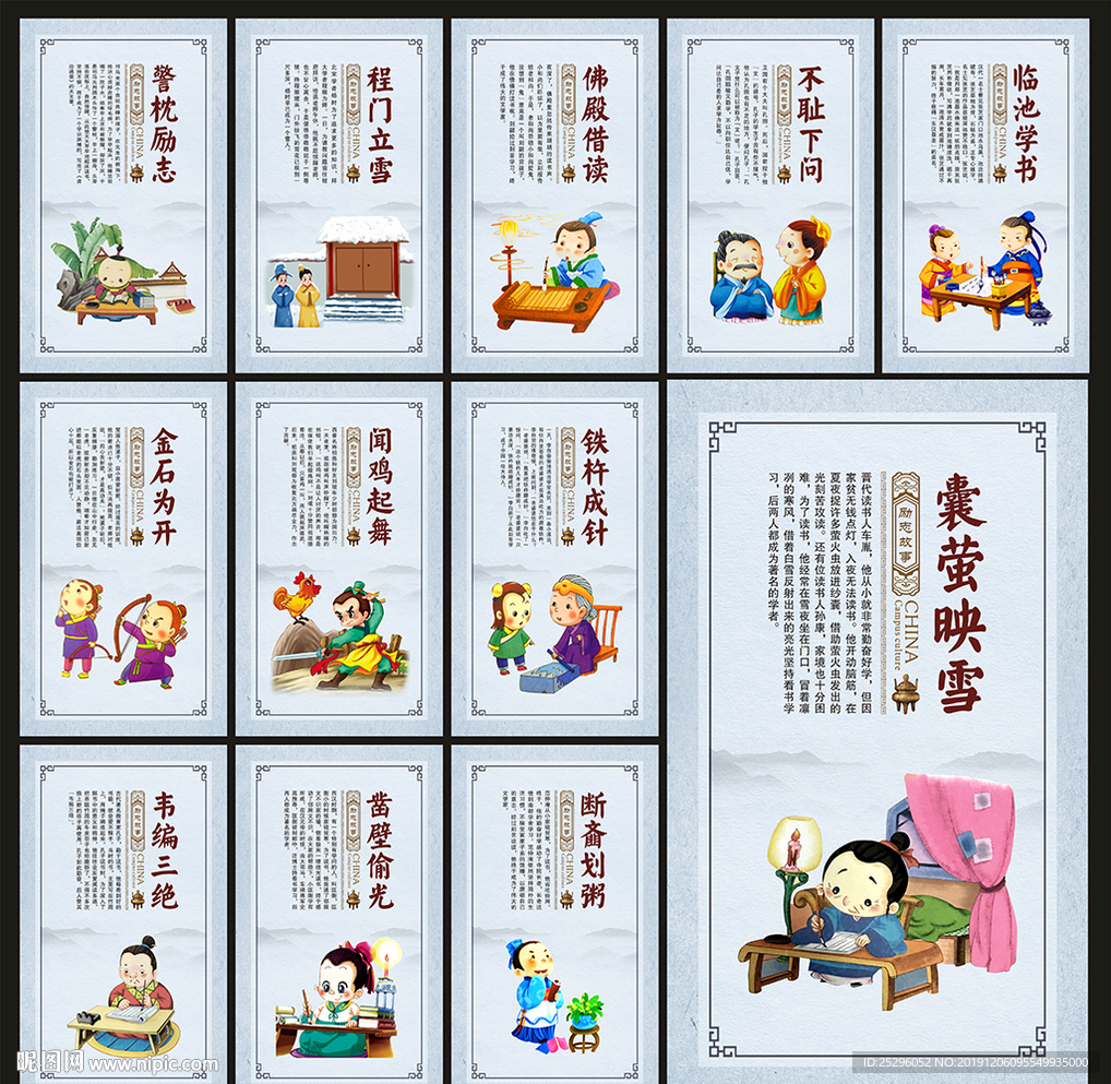 励志成语