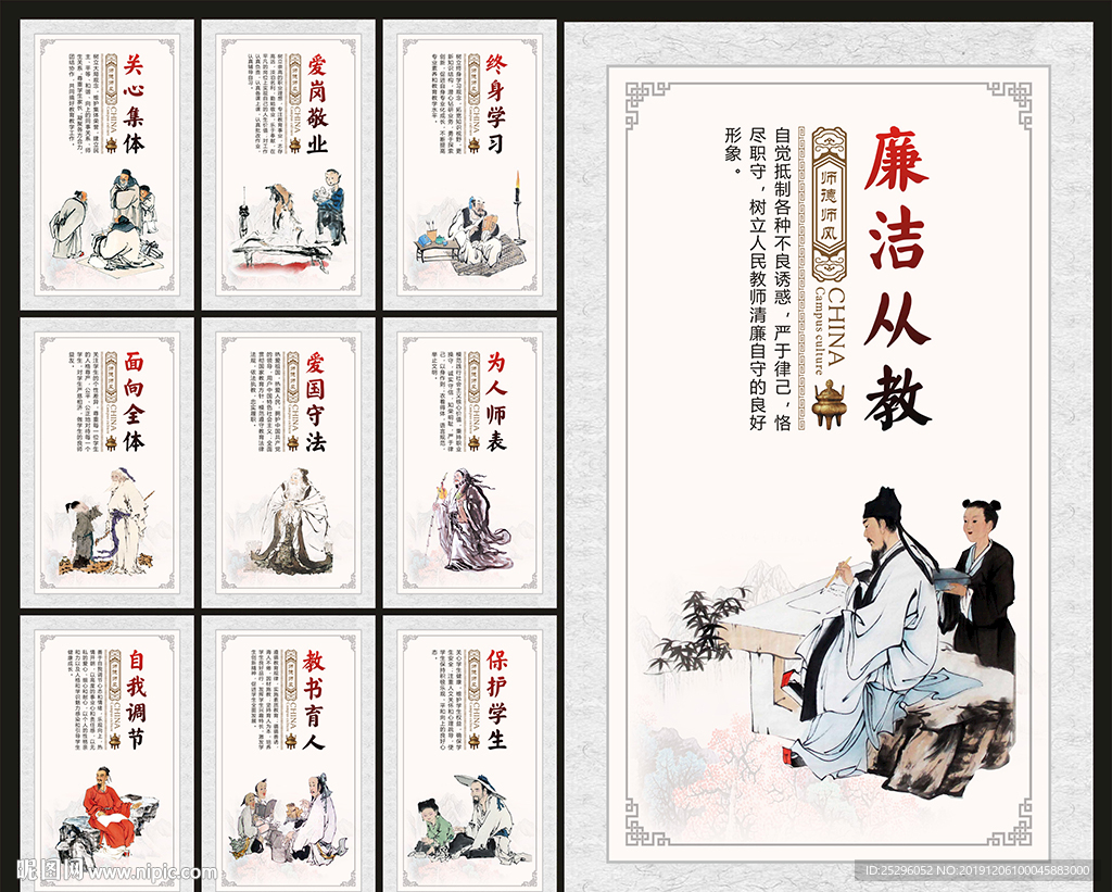教师文化墙