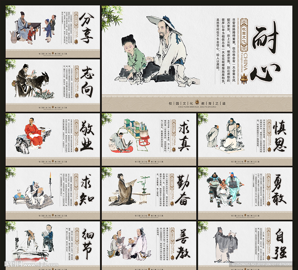 校园文化