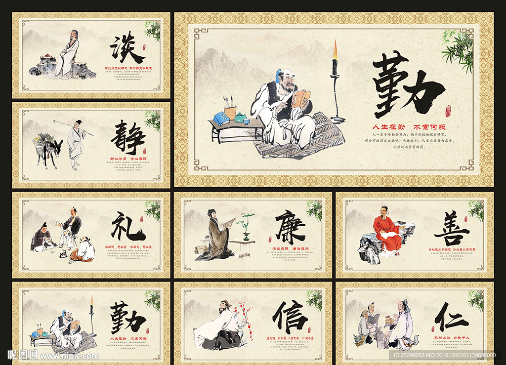 学校文化