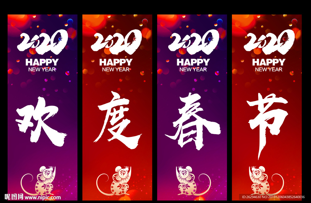 新年吊旗