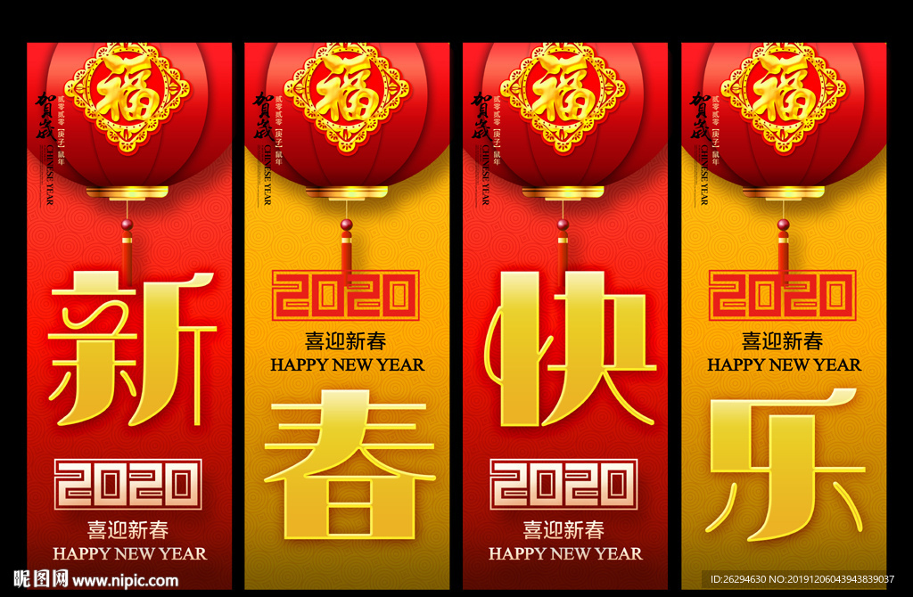 新年吊旗
