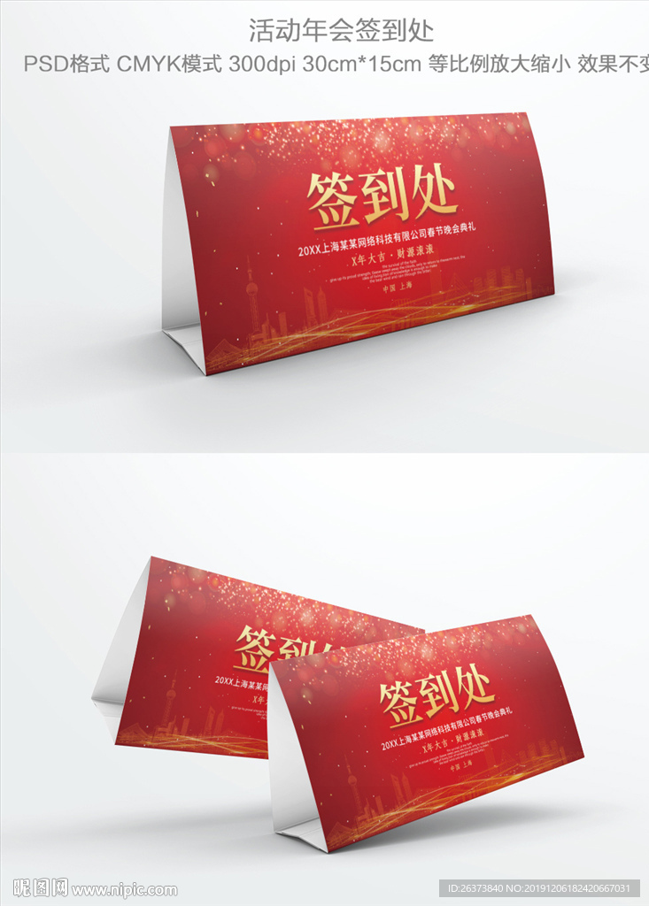 互联网公司签到牌
