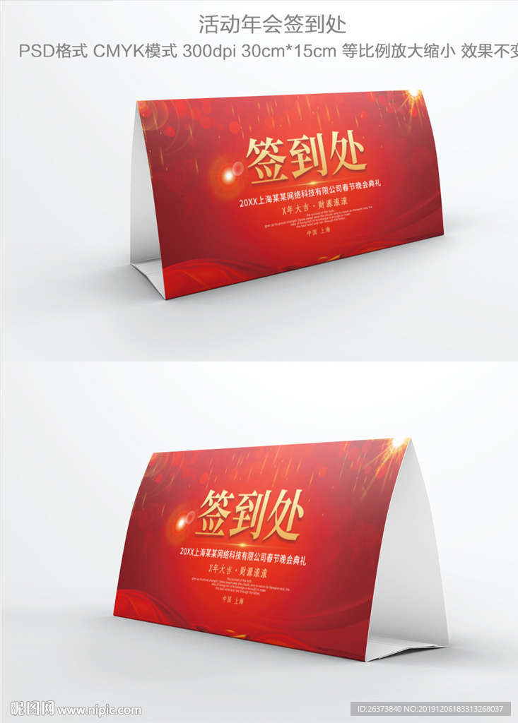 互联网科技公司签到处