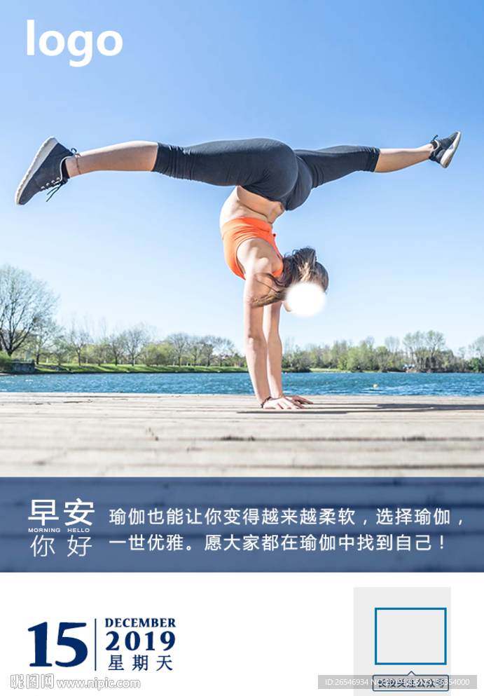 早安海报