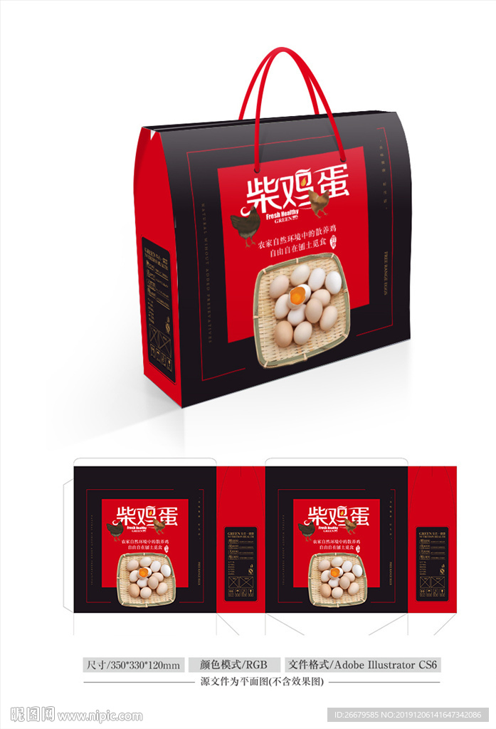 鸡蛋礼盒包装 平面图