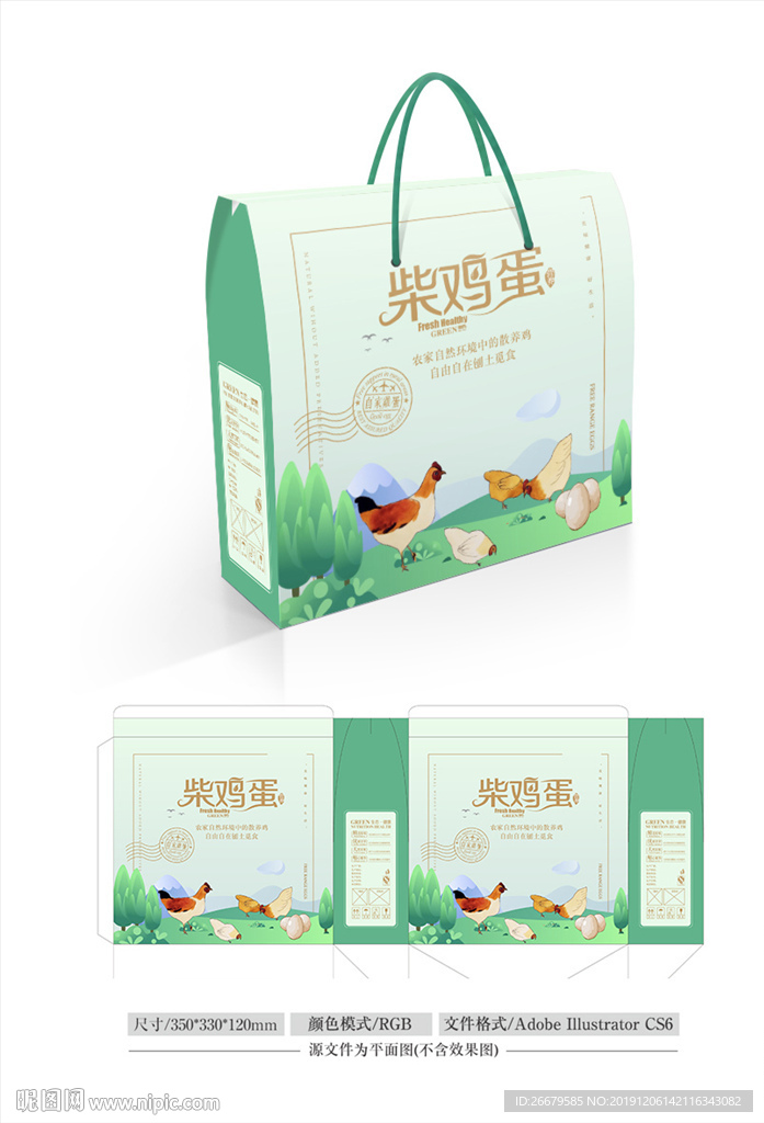 卡通鸡蛋礼盒 平面图