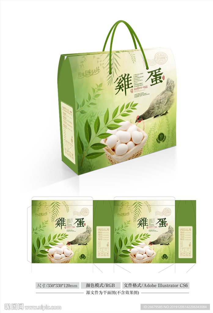 鸡蛋包装礼盒 平面图
