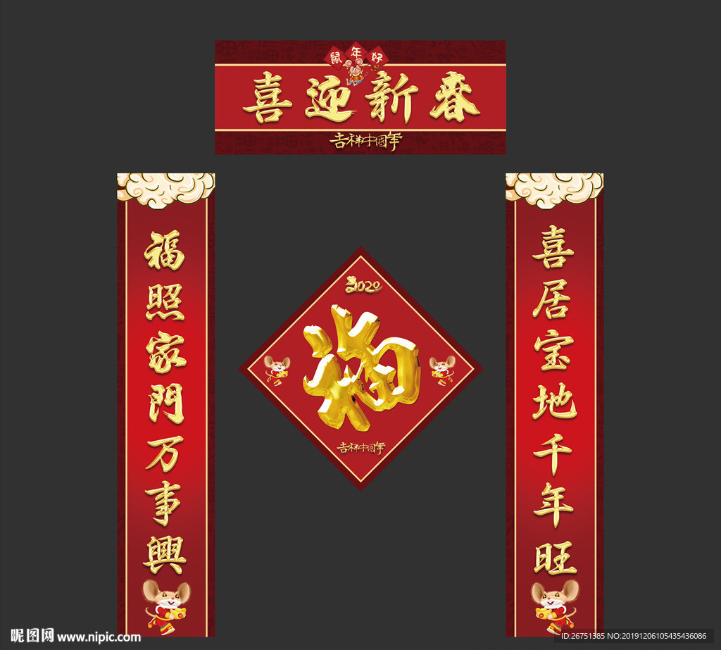 春联
