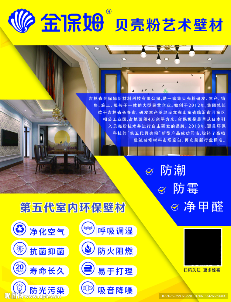 金保姆贝壳粉单页