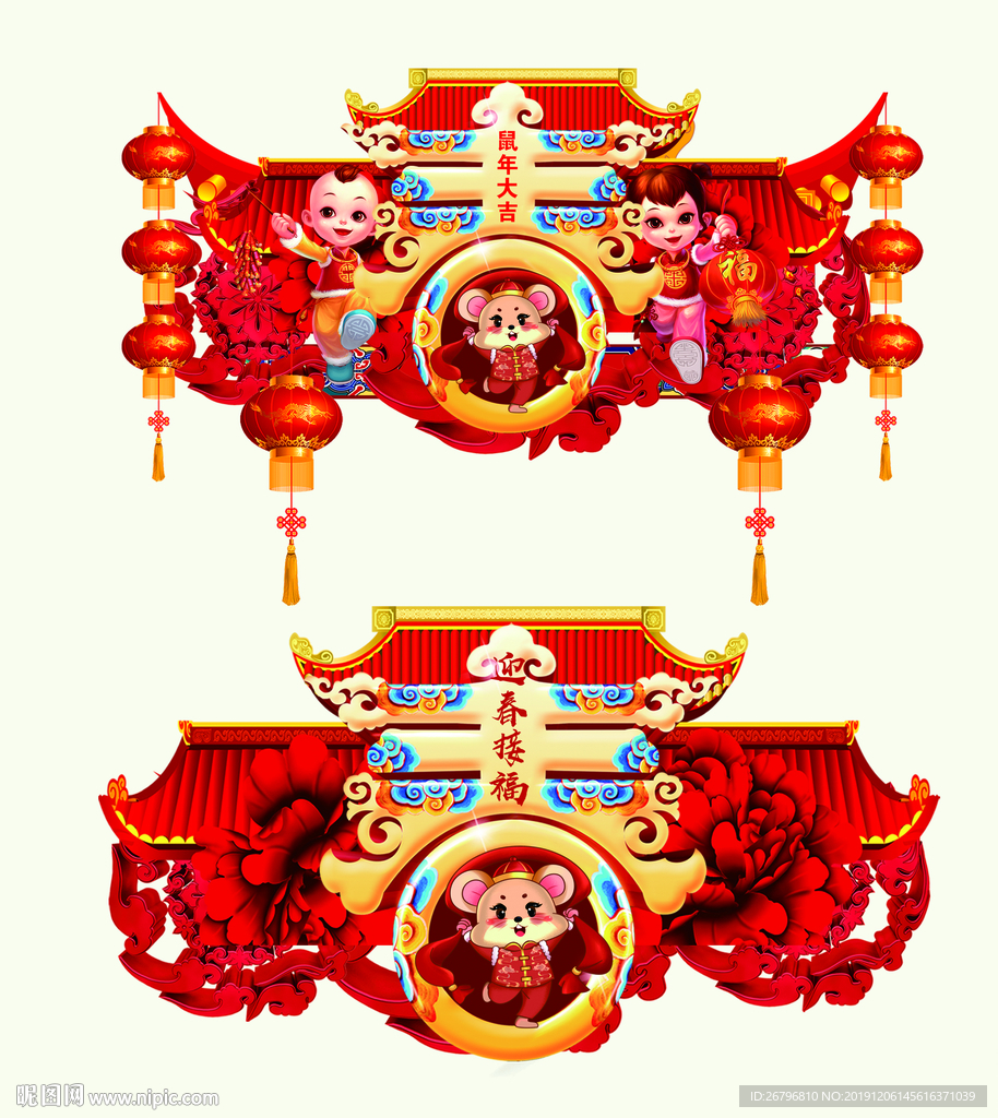 春节素材