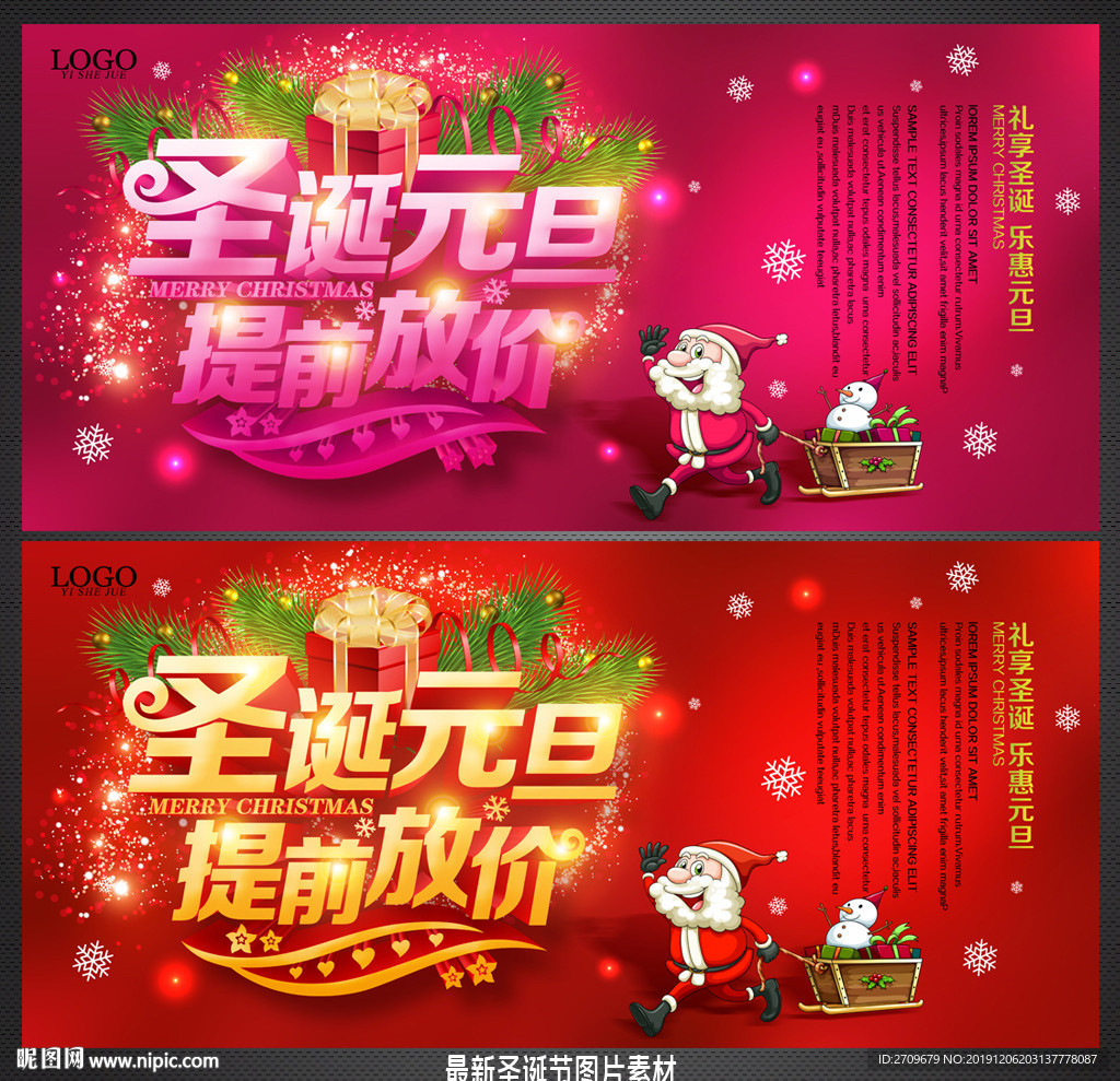 圣诞节