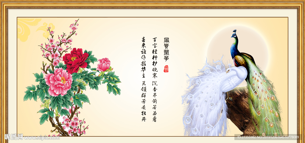 花开富贵