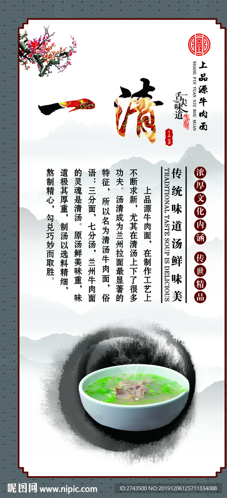牛肉面文化 兰州牛肉面 面文化