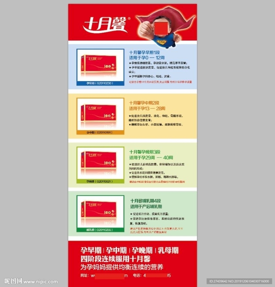 十月馨