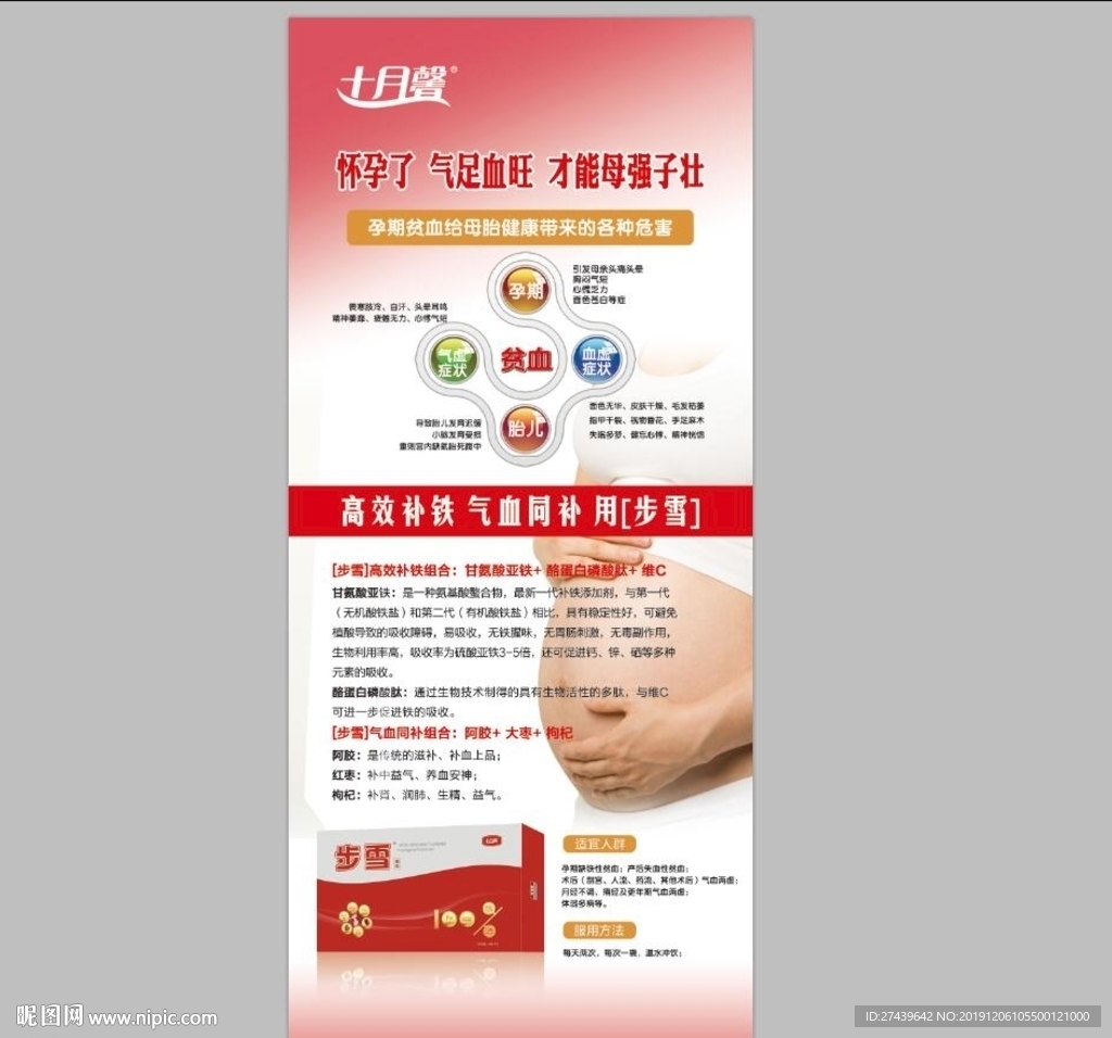 十月馨展架